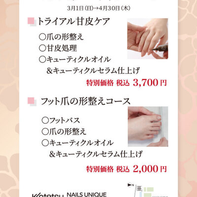 橿原近鉄店 マンスリーキャンペーン