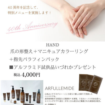 橿原近鉄 開店40周年記念 大誕生祭